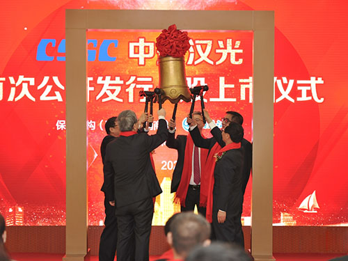 “漢光”創業板成功掛牌上市！